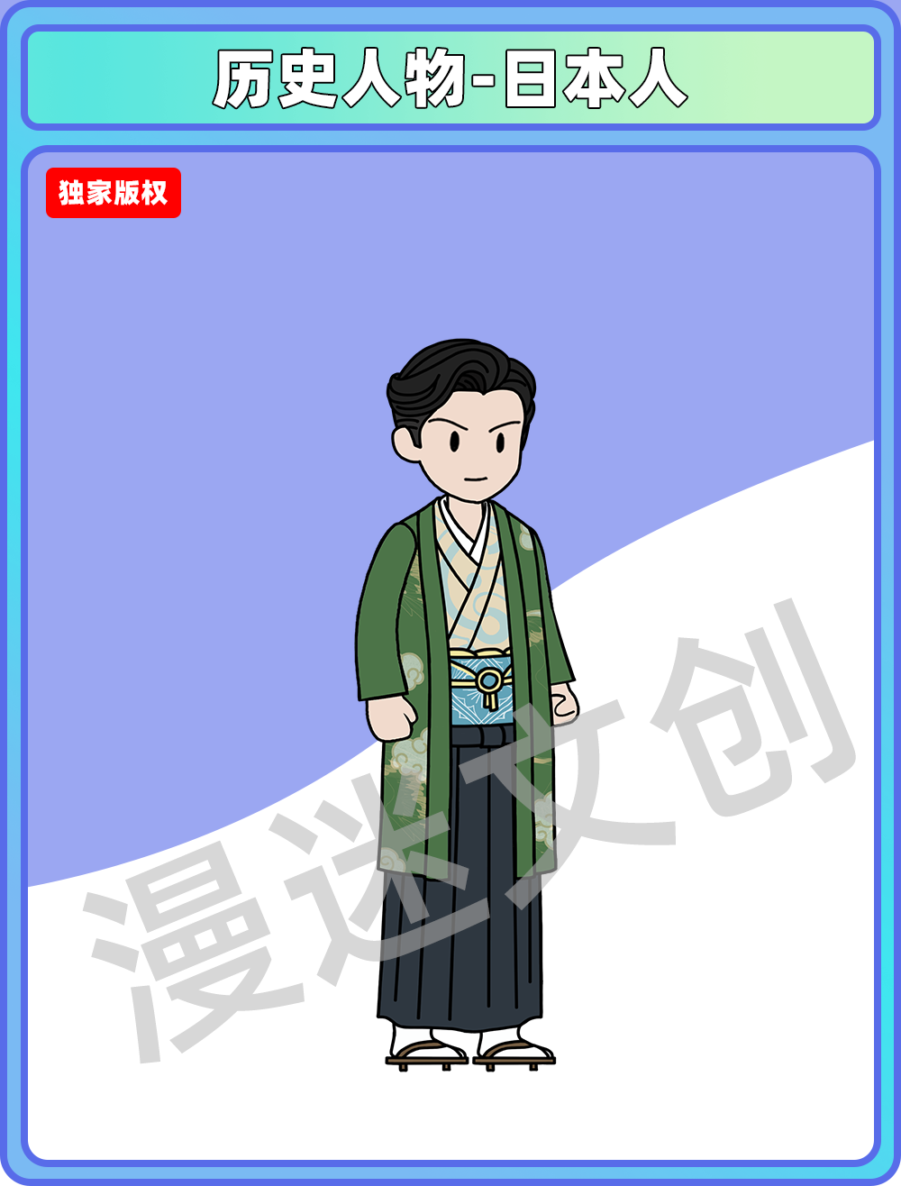 历史人物-日本人