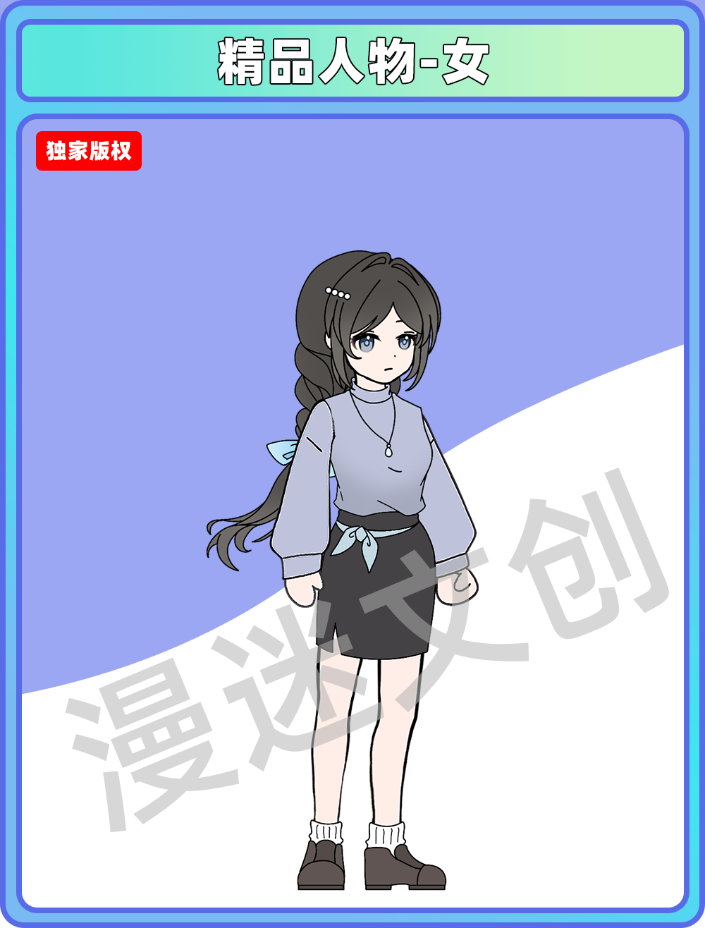 精品人物-女(43)