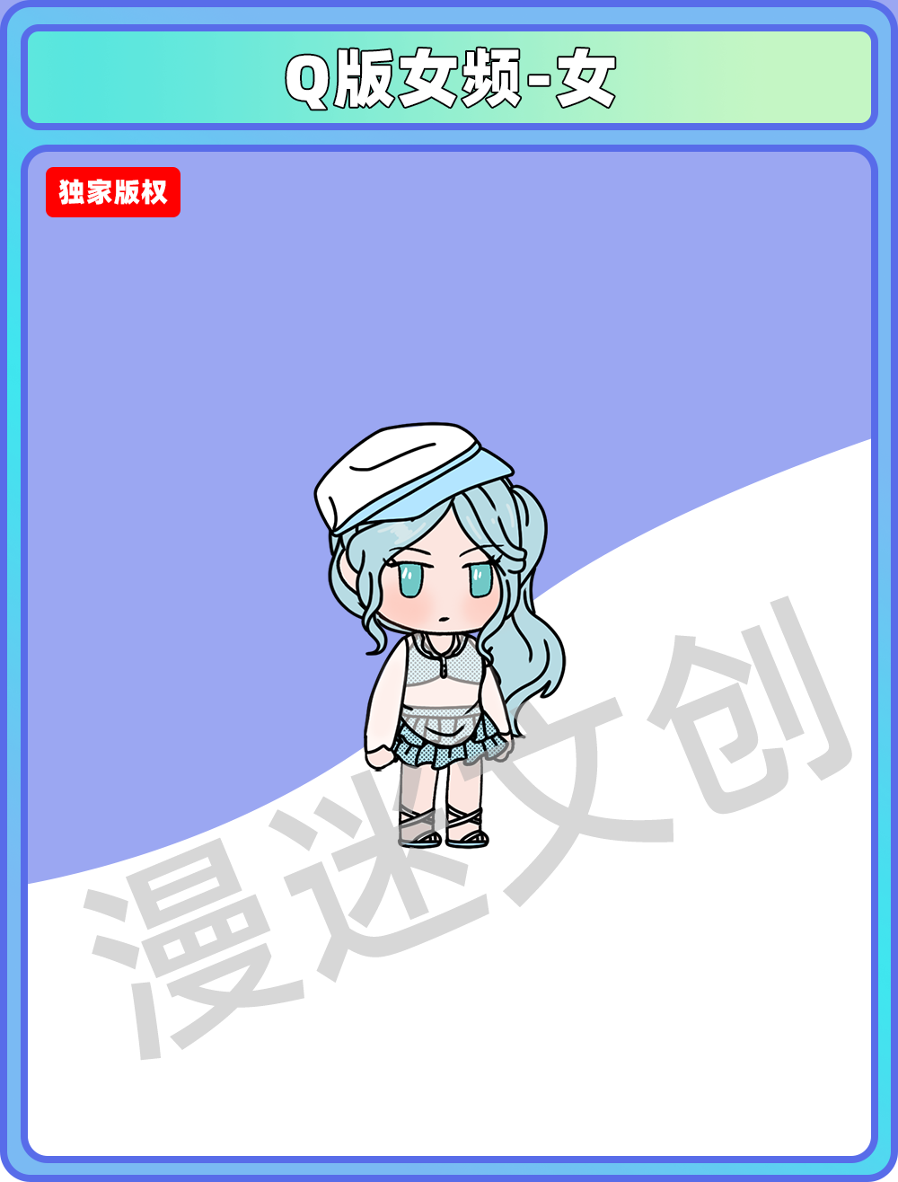 Q版女频-女 (128)