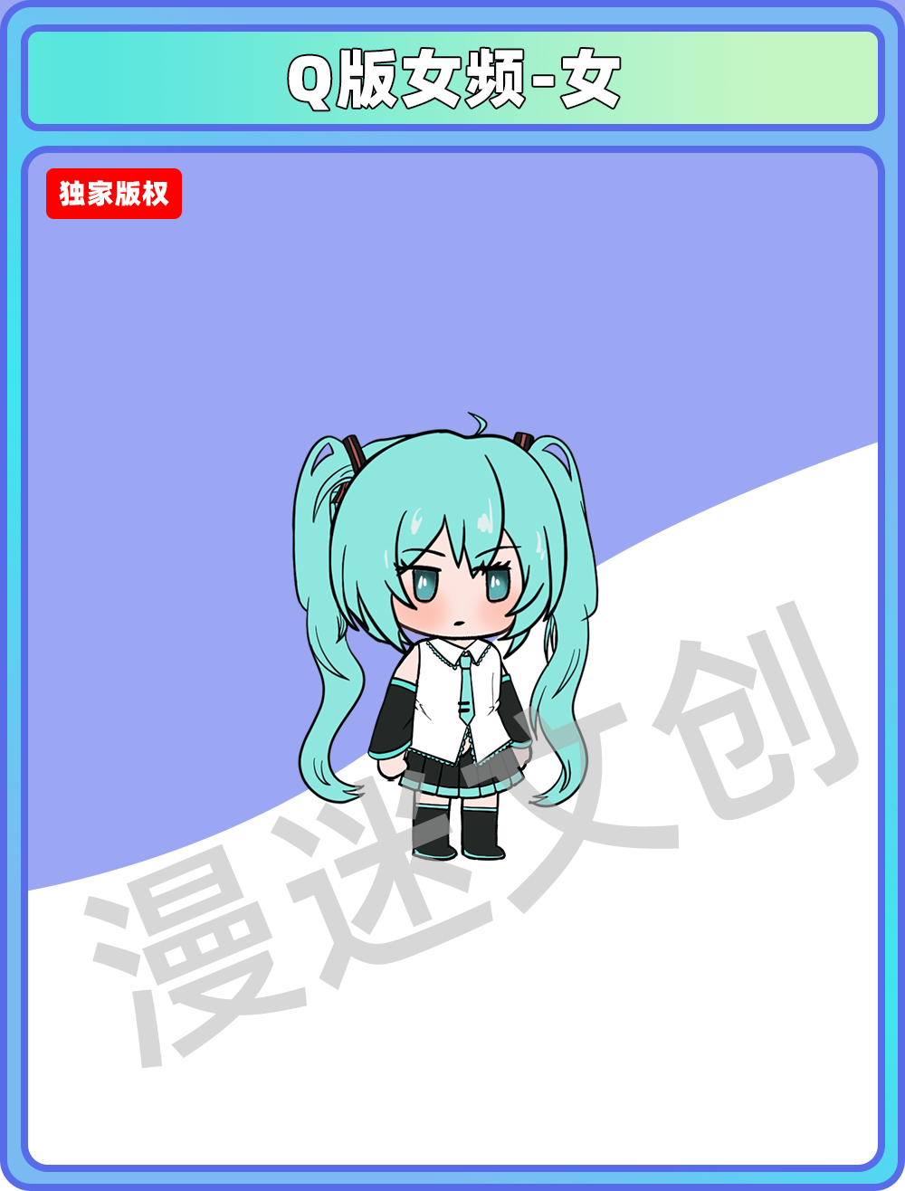 Q版女频-女 (130)