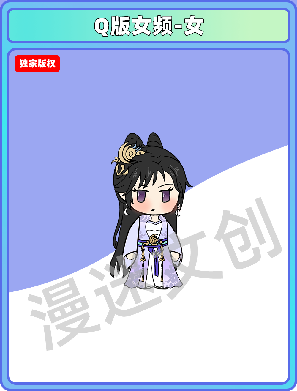 Q版女频-女 (146)