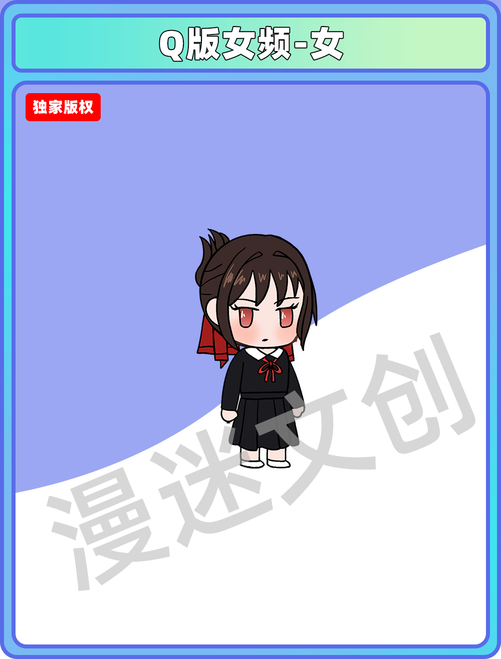 Q版女频-女主(2)