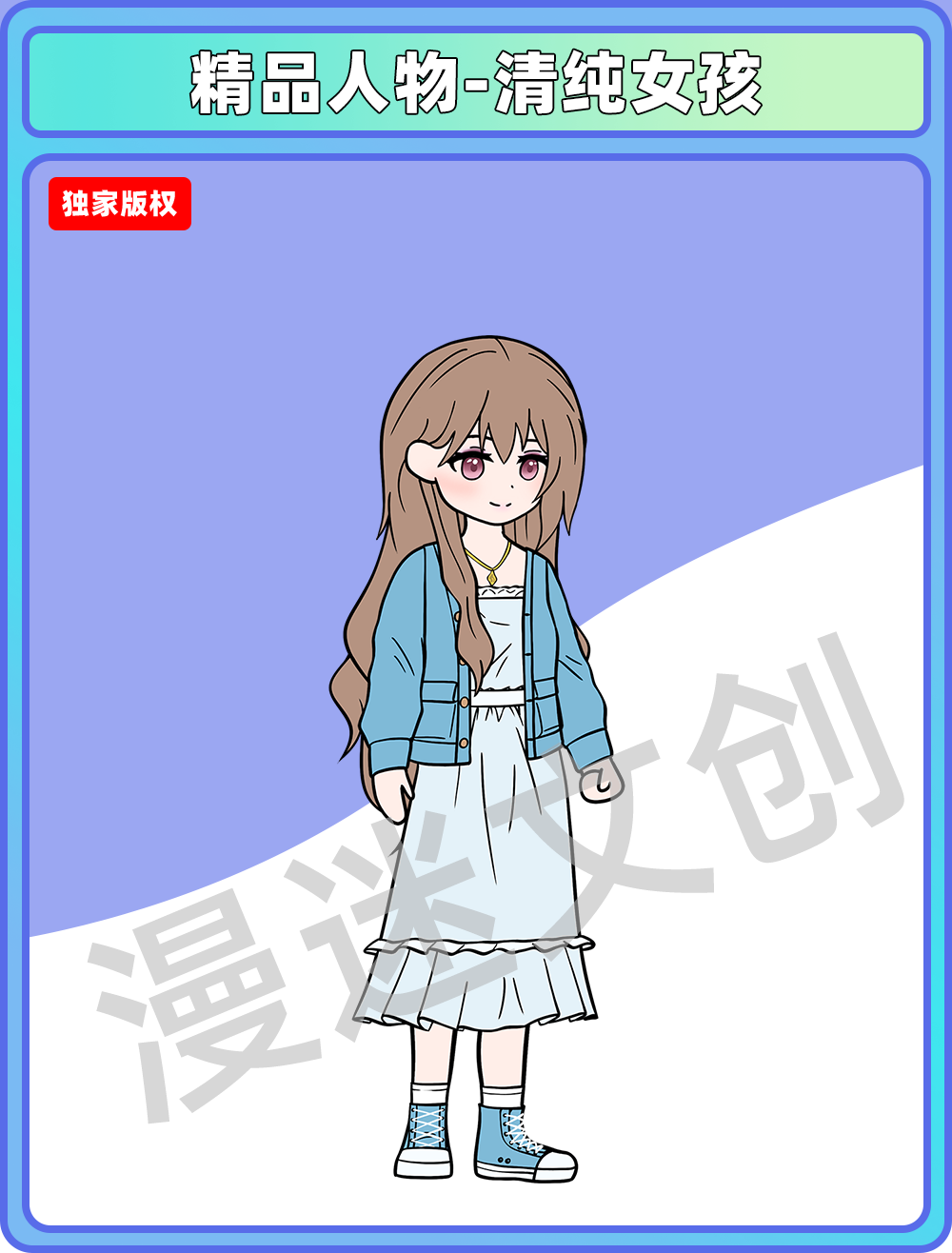 精品人物-清纯女孩