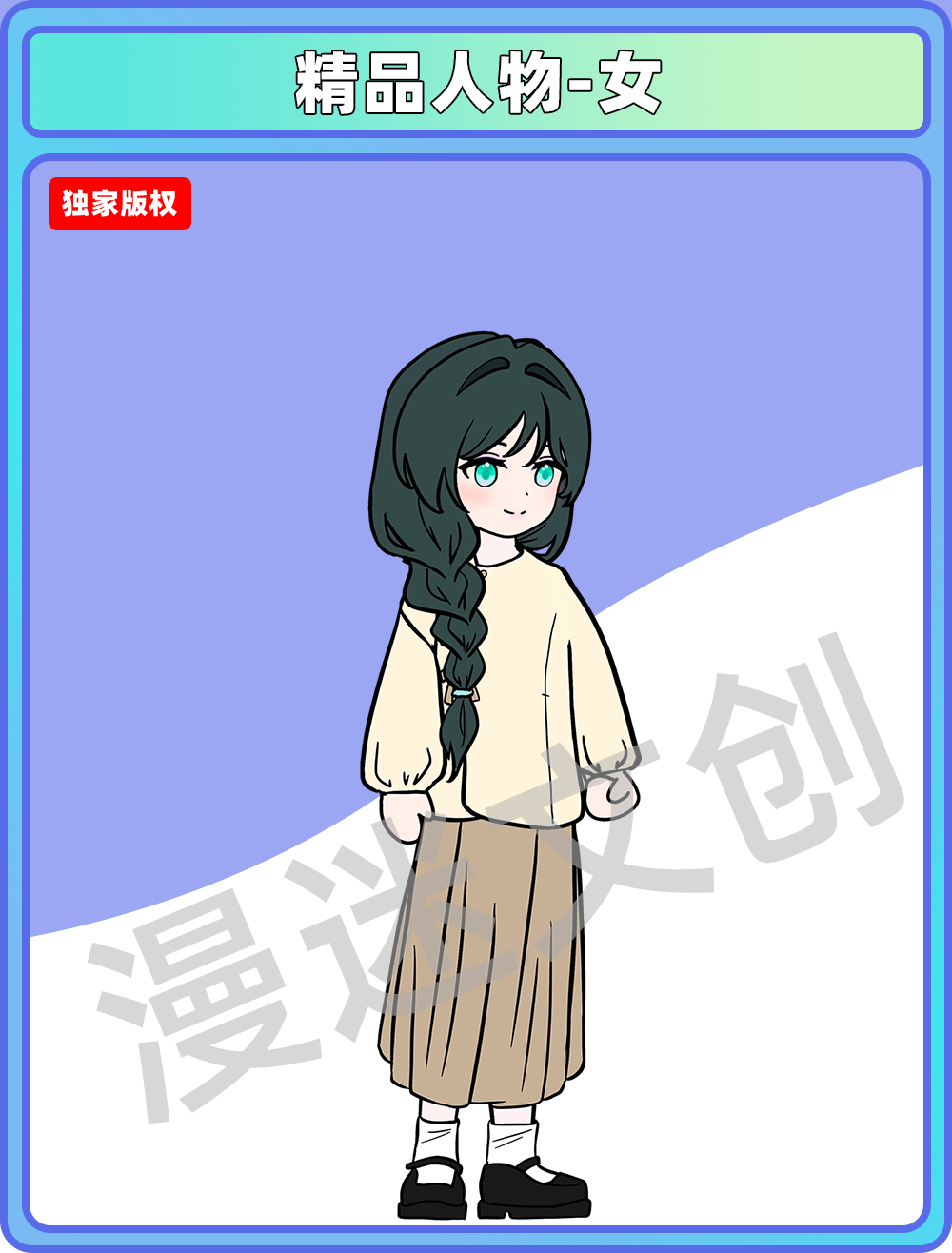 精品人物-女