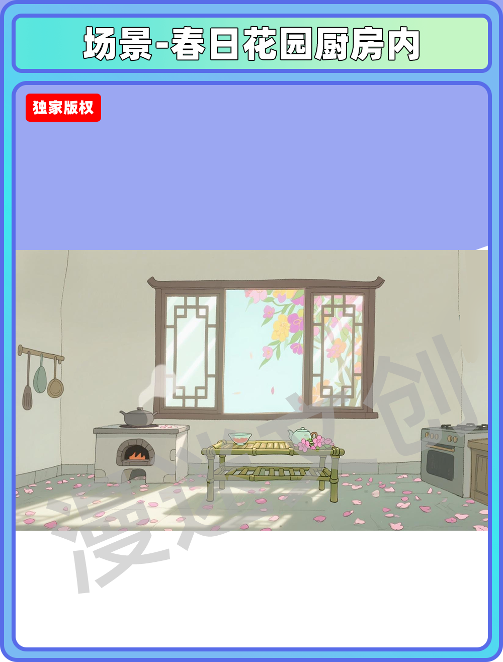 场景-春日花园厨房内