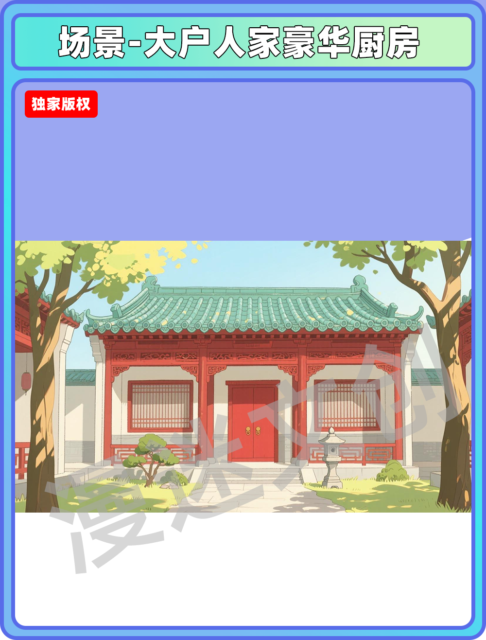 场景-大户人家豪华厨房