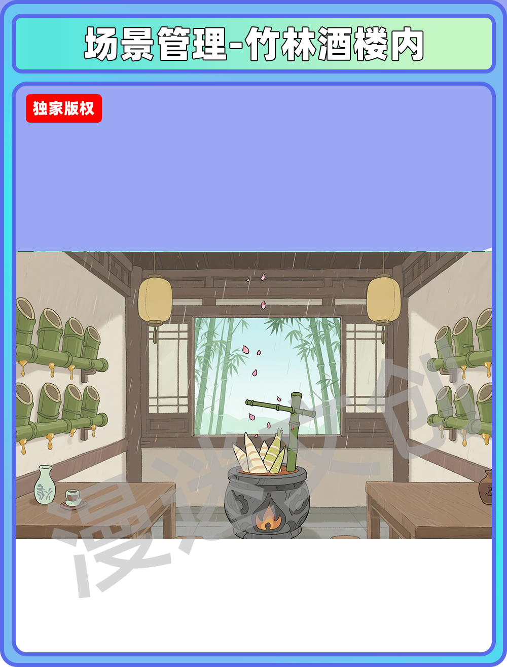 场景-酒楼-竹林酒楼内