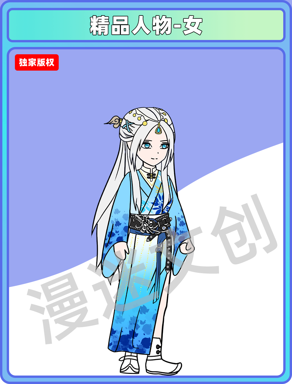 精品人物-女