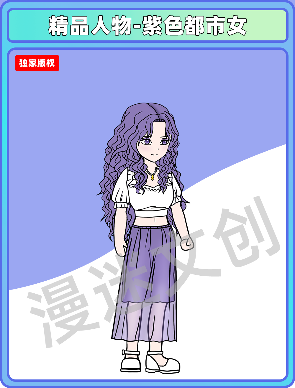 精品人物-都市女
