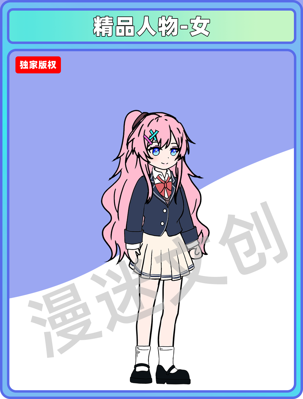 精品人物-女