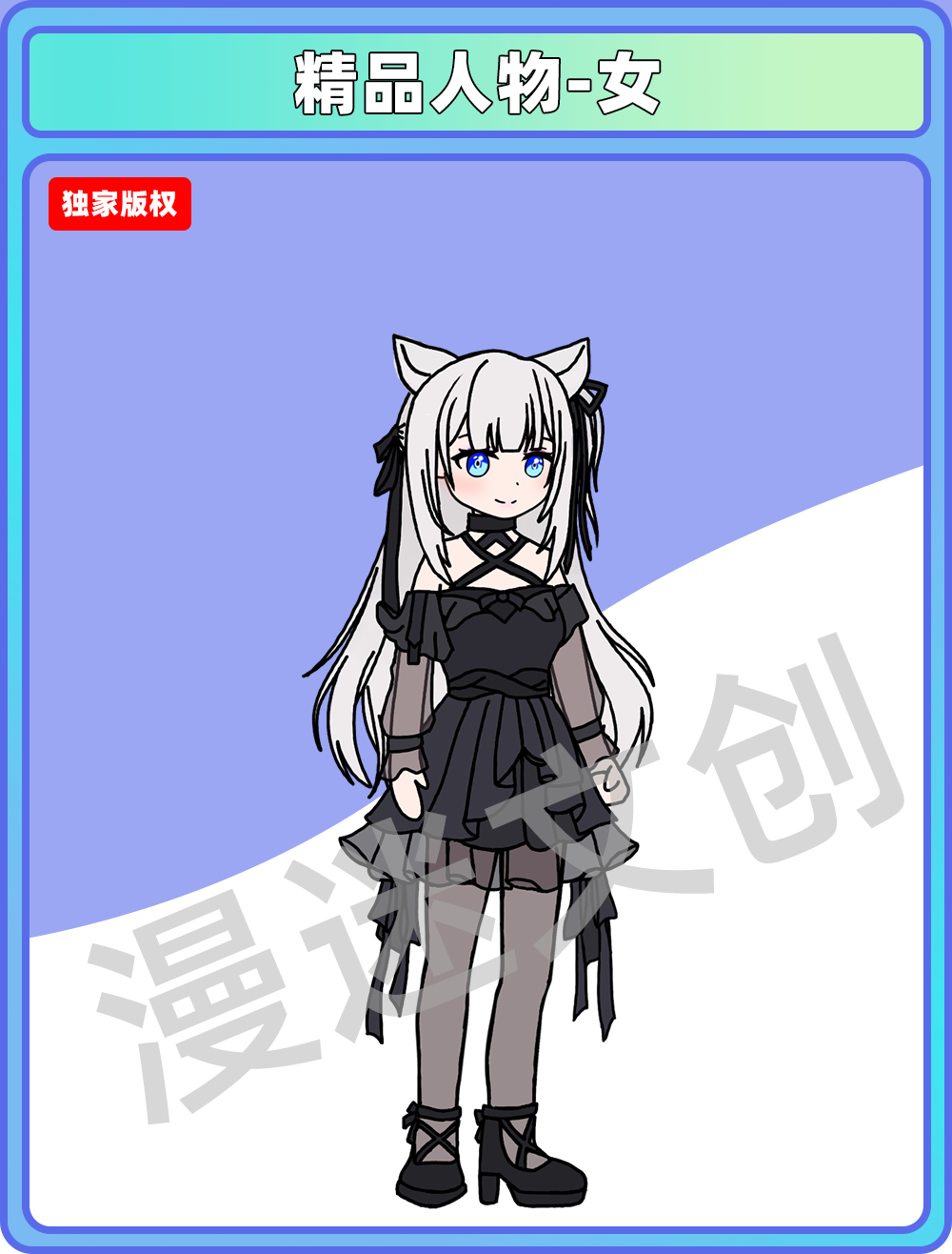 精品人物-女