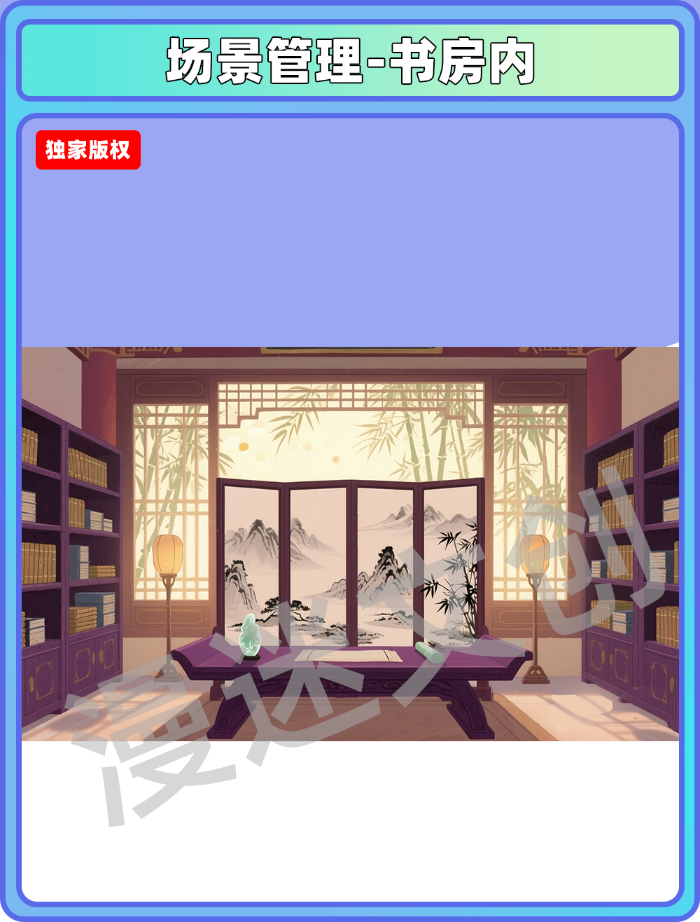 皇宫-书房内