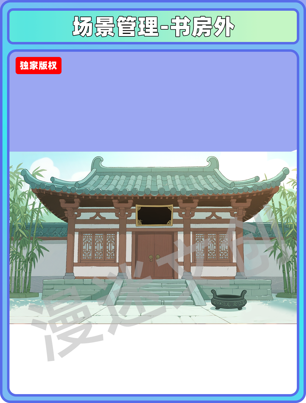 皇宫-书房内