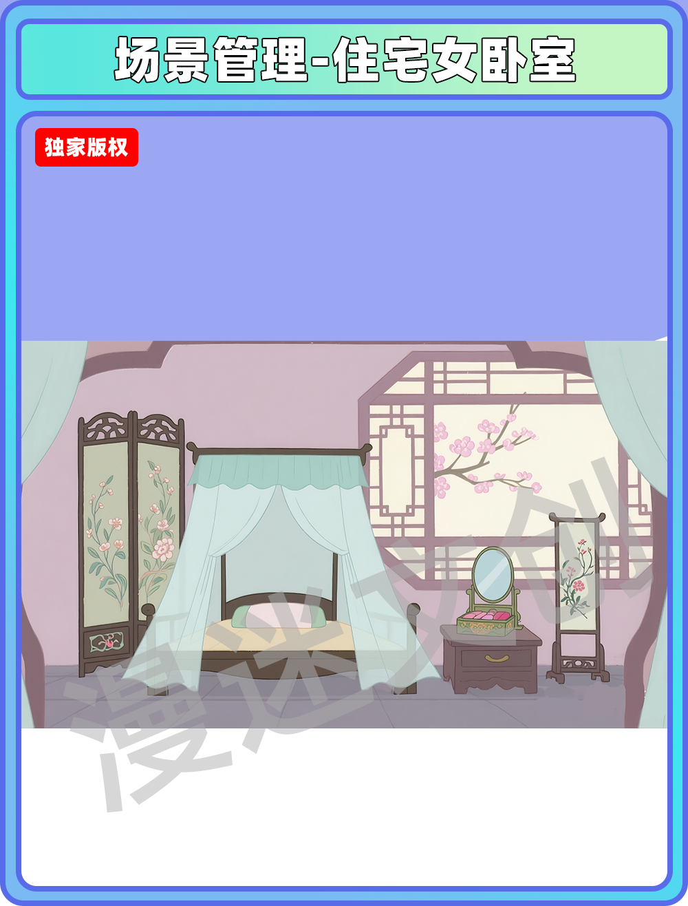 场景-镇子-住宅女卧室
