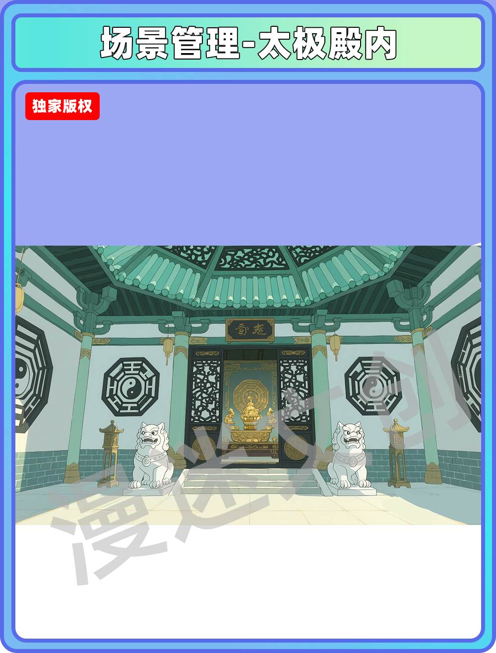 皇宫-太极殿内