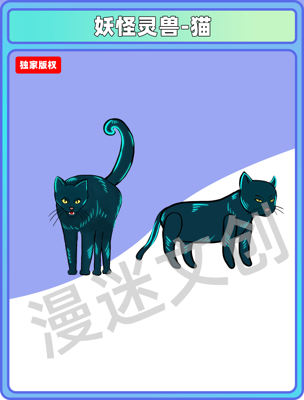 妖怪灵兽-猫