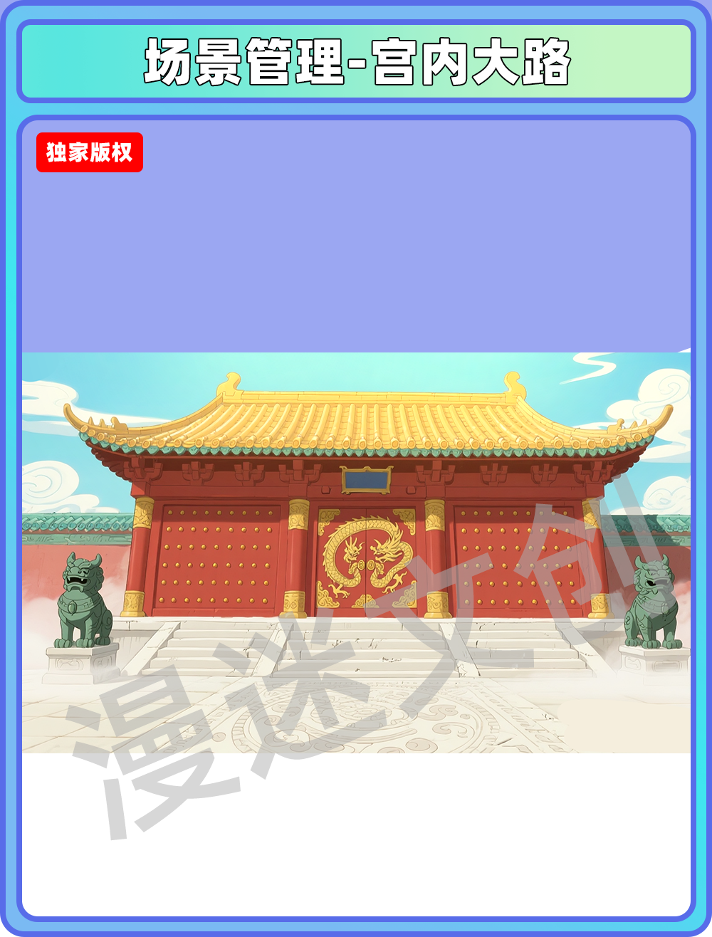 皇宫-宫内大门
