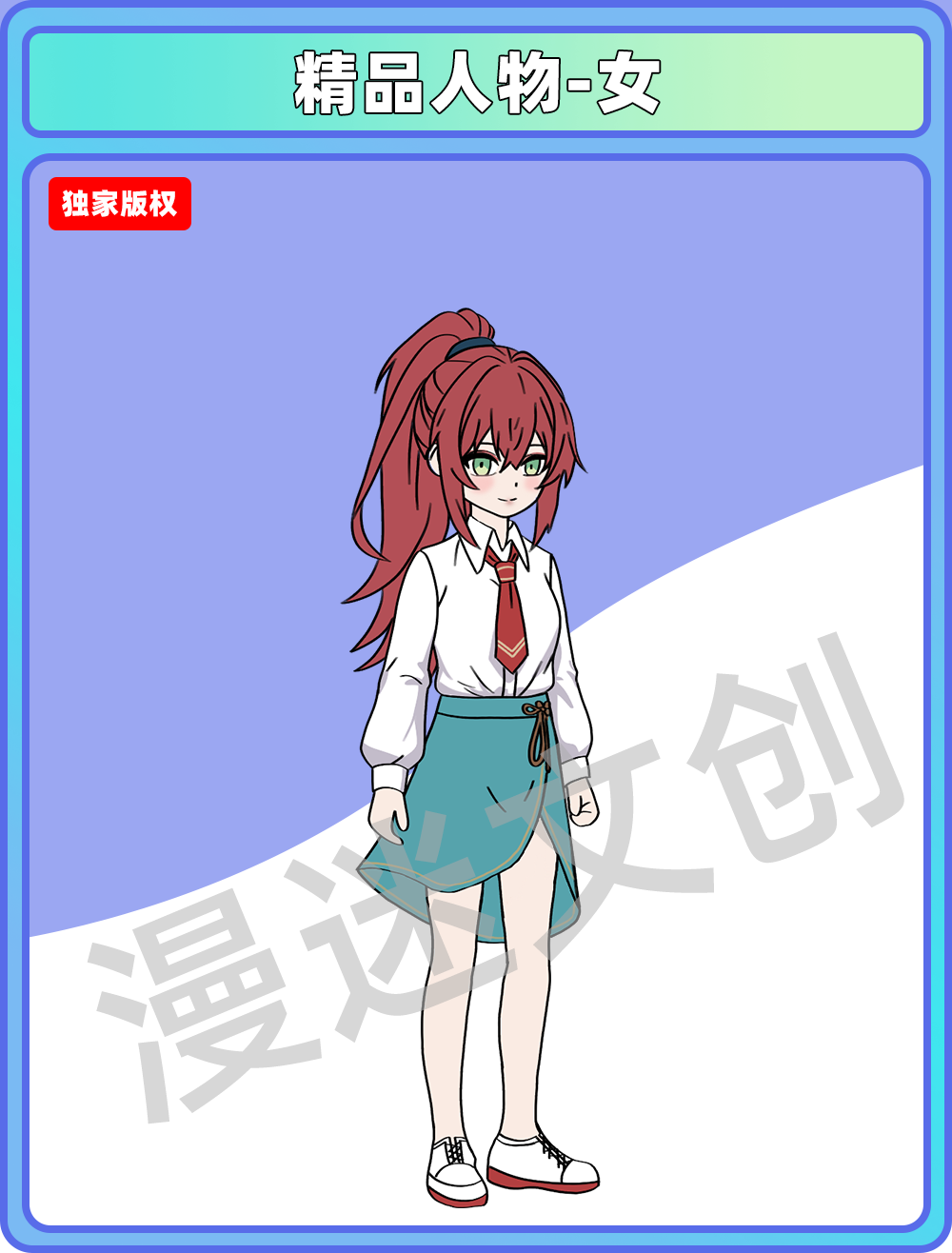 精品人物-女