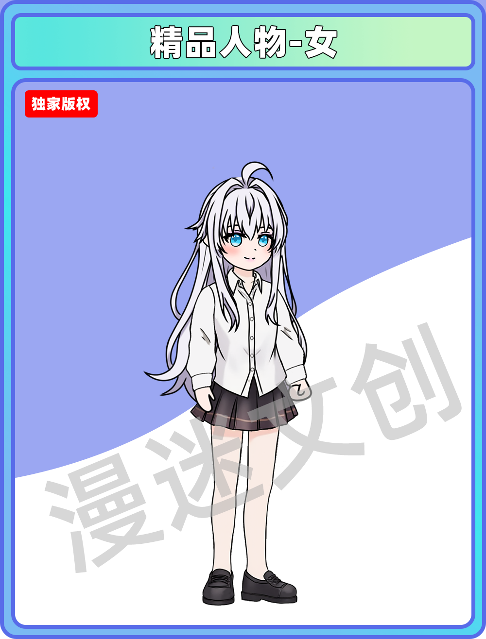 精品人物-女