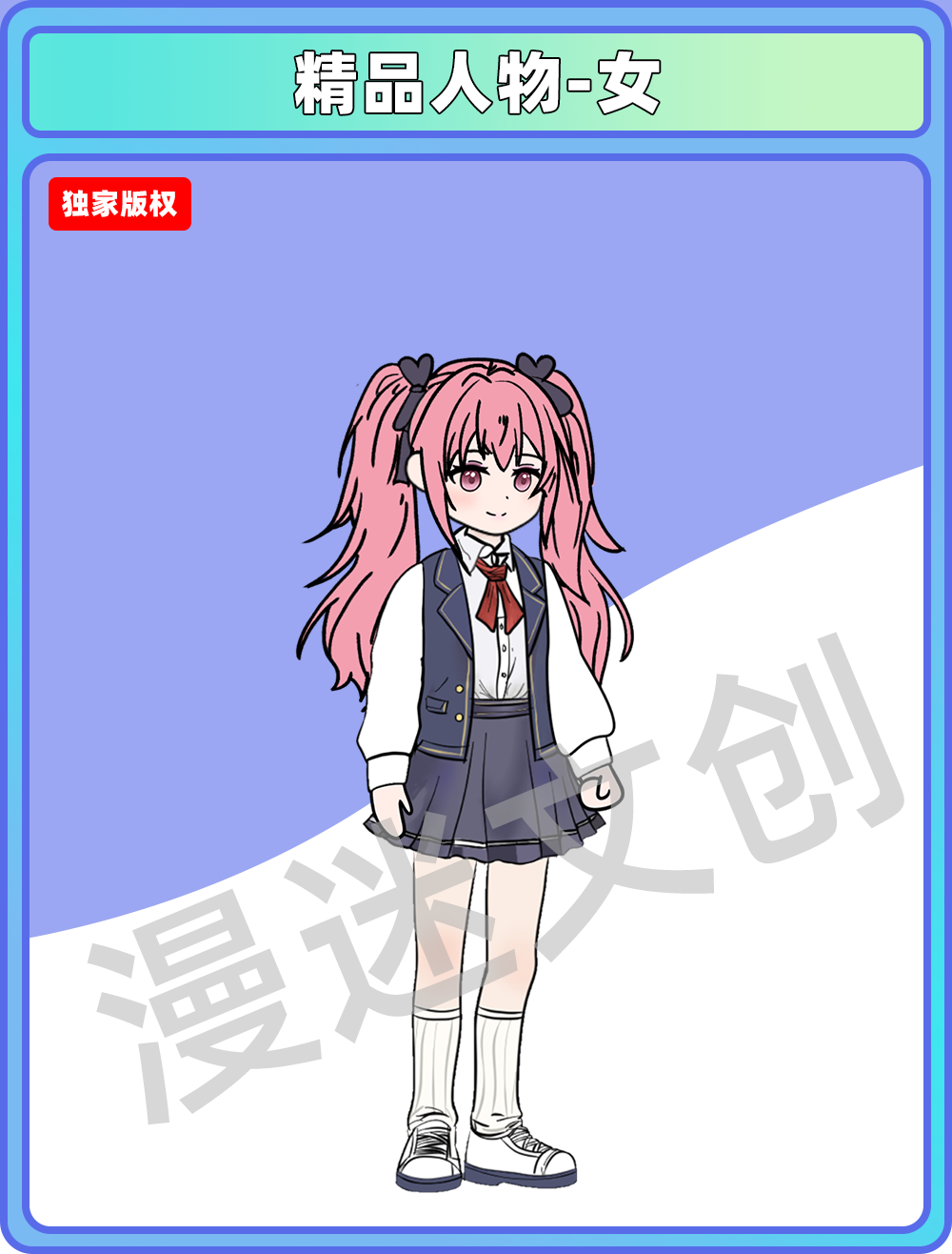 精品人物-女
