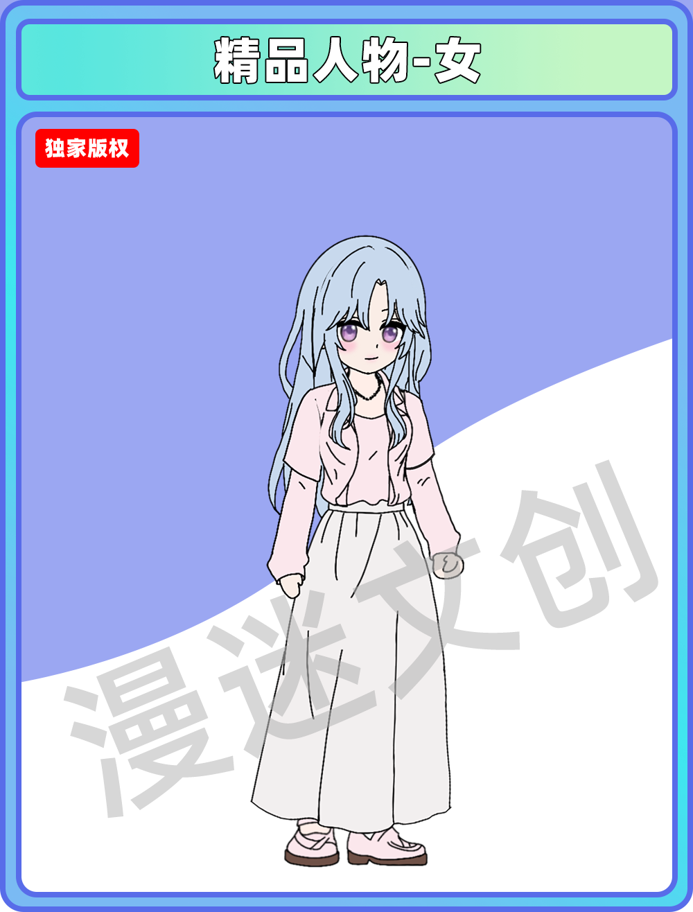 精品人物-女