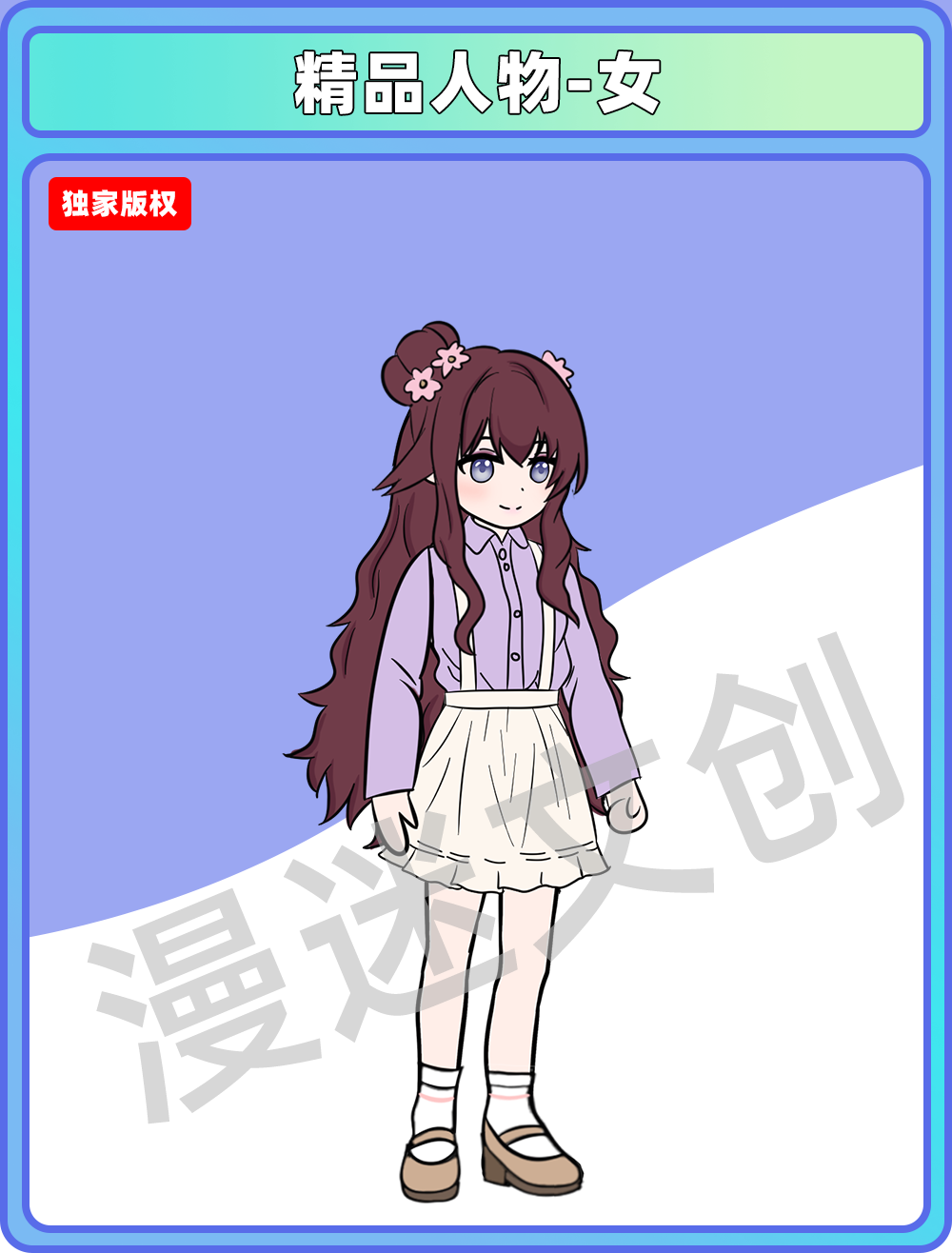 精品人物-女