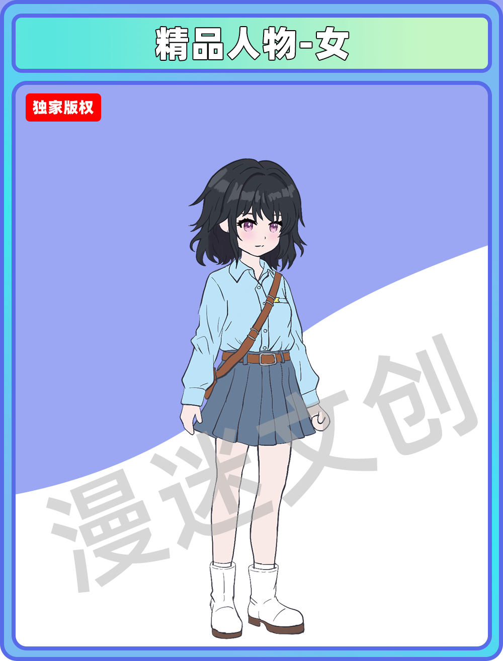 精品人物-女