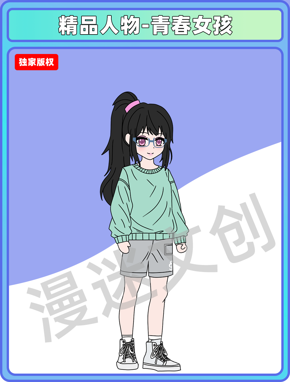 精品人物-青春女孩