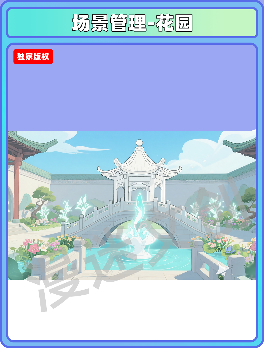 皇宫-花园