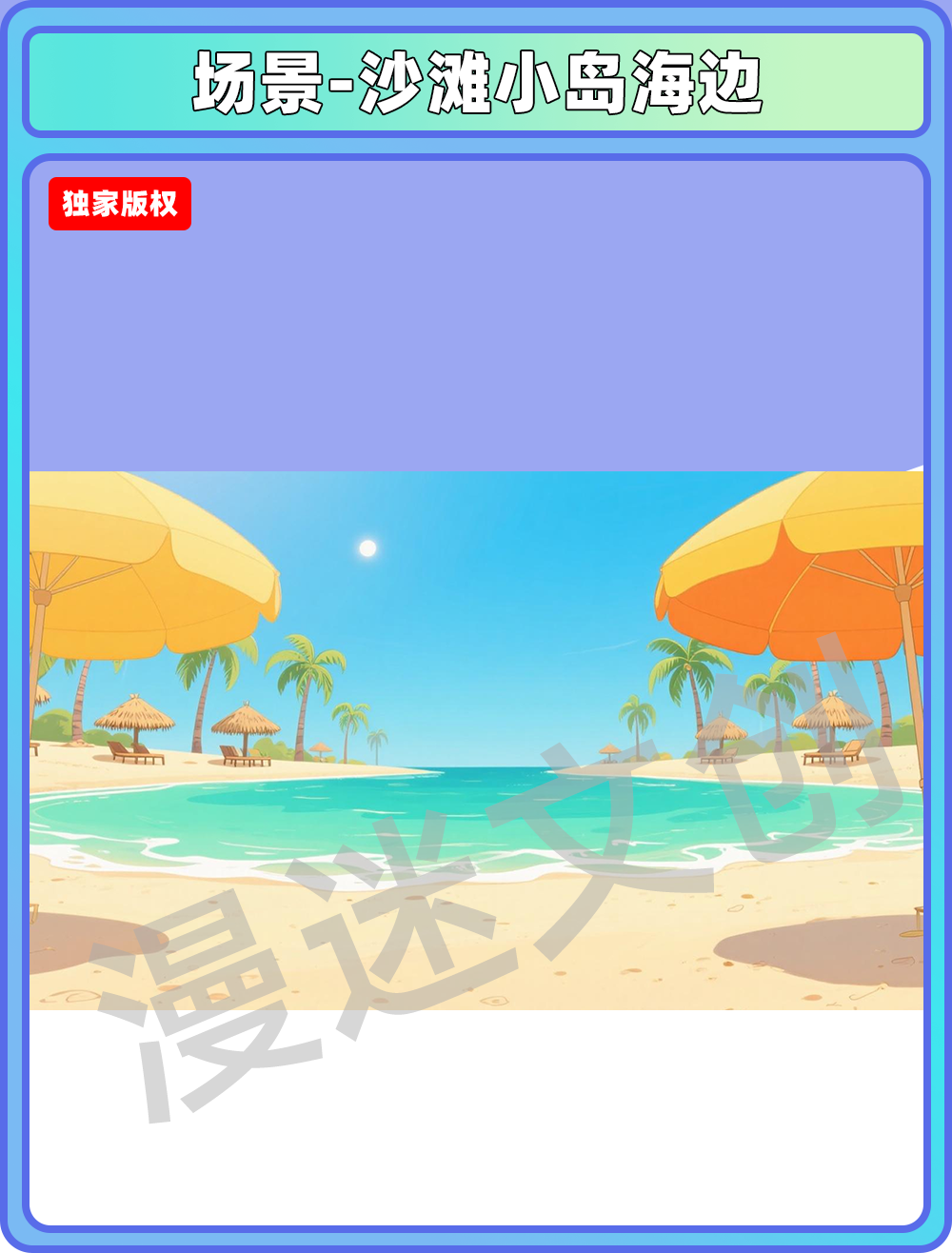 场景-沙滩小岛-海边