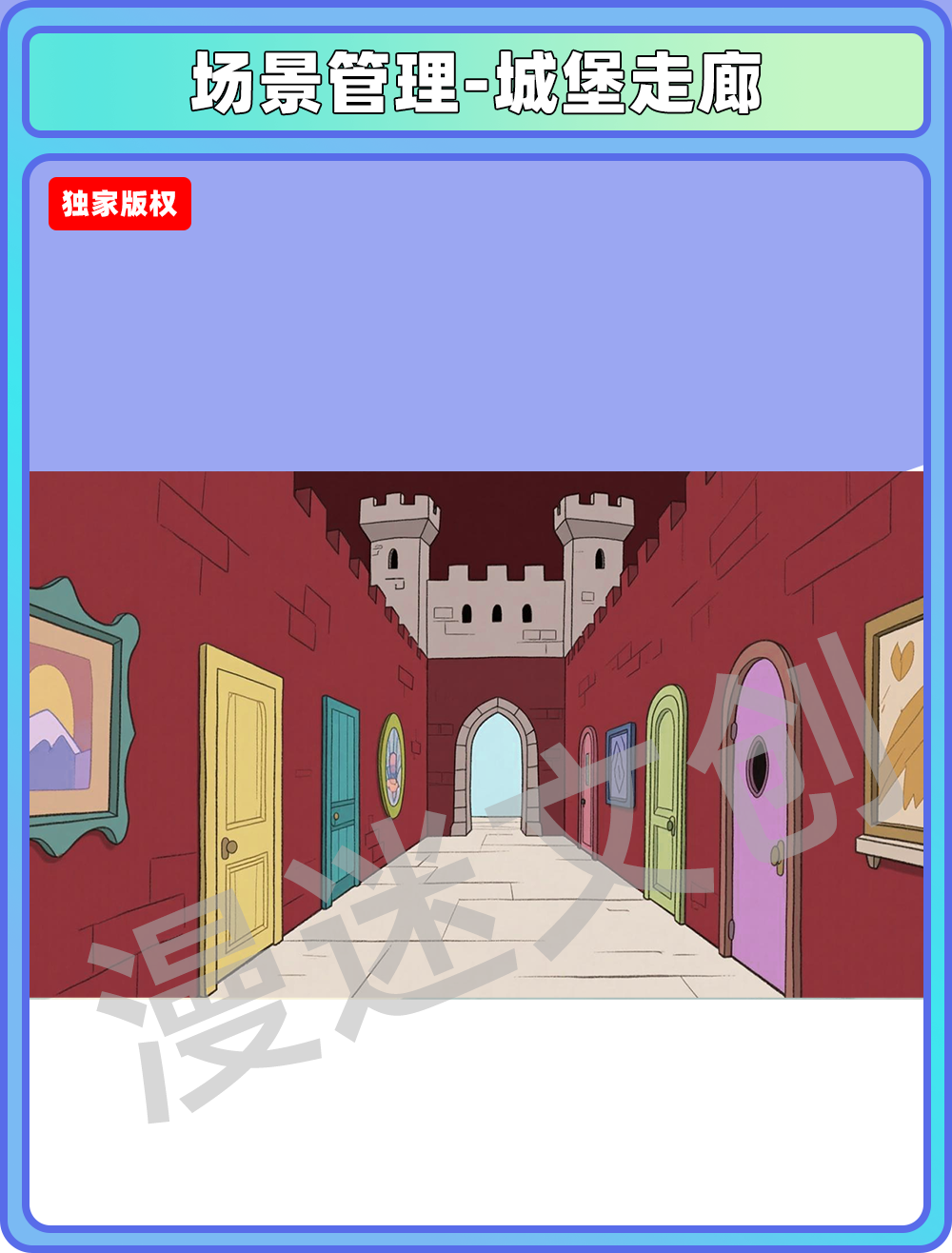 场景-城堡-走廊