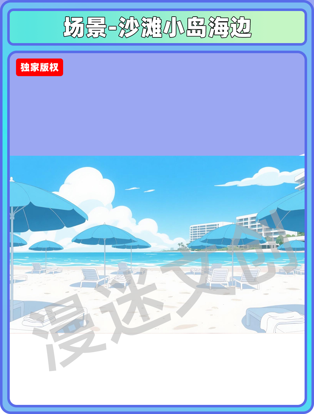 场景-沙滩小岛-海边