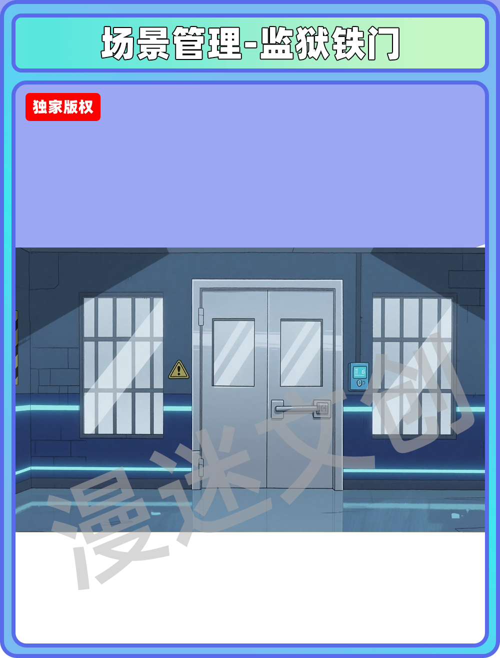 场景管理-监狱-铁门