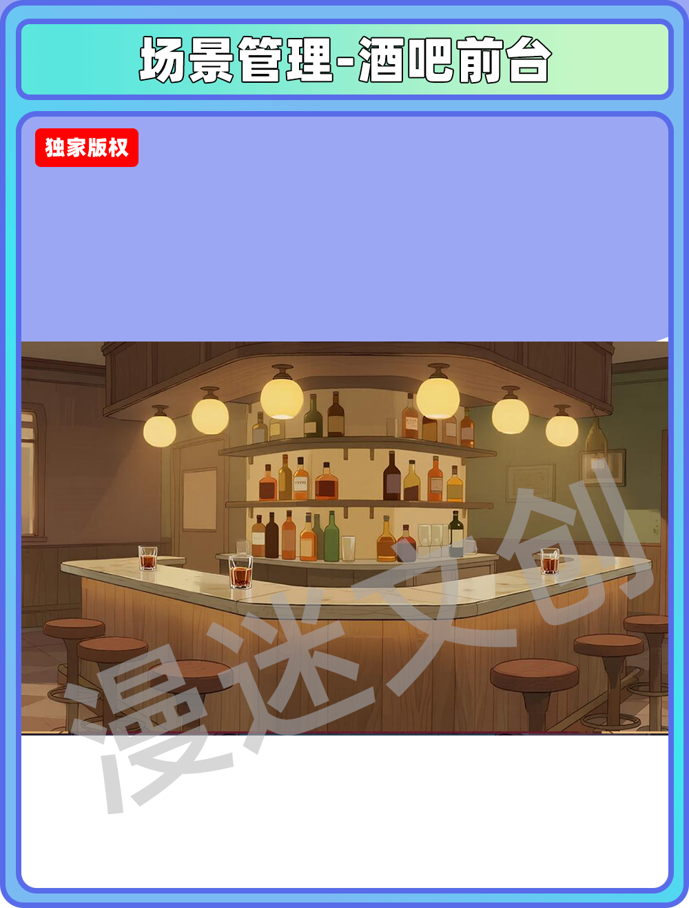 场景管理-酒吧KTV前台