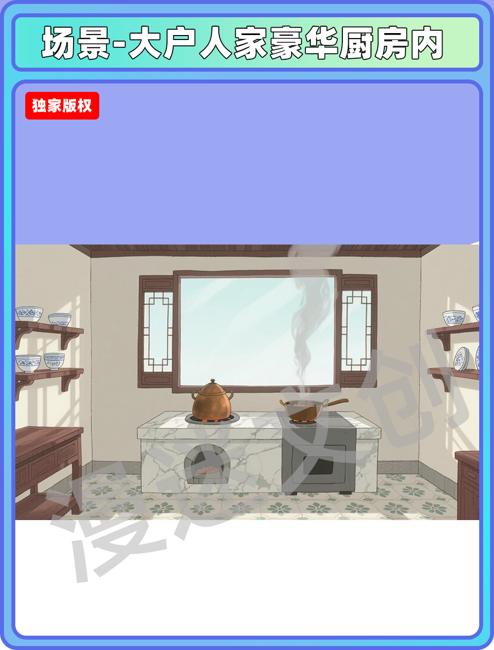场景-大户人家豪华厨房内