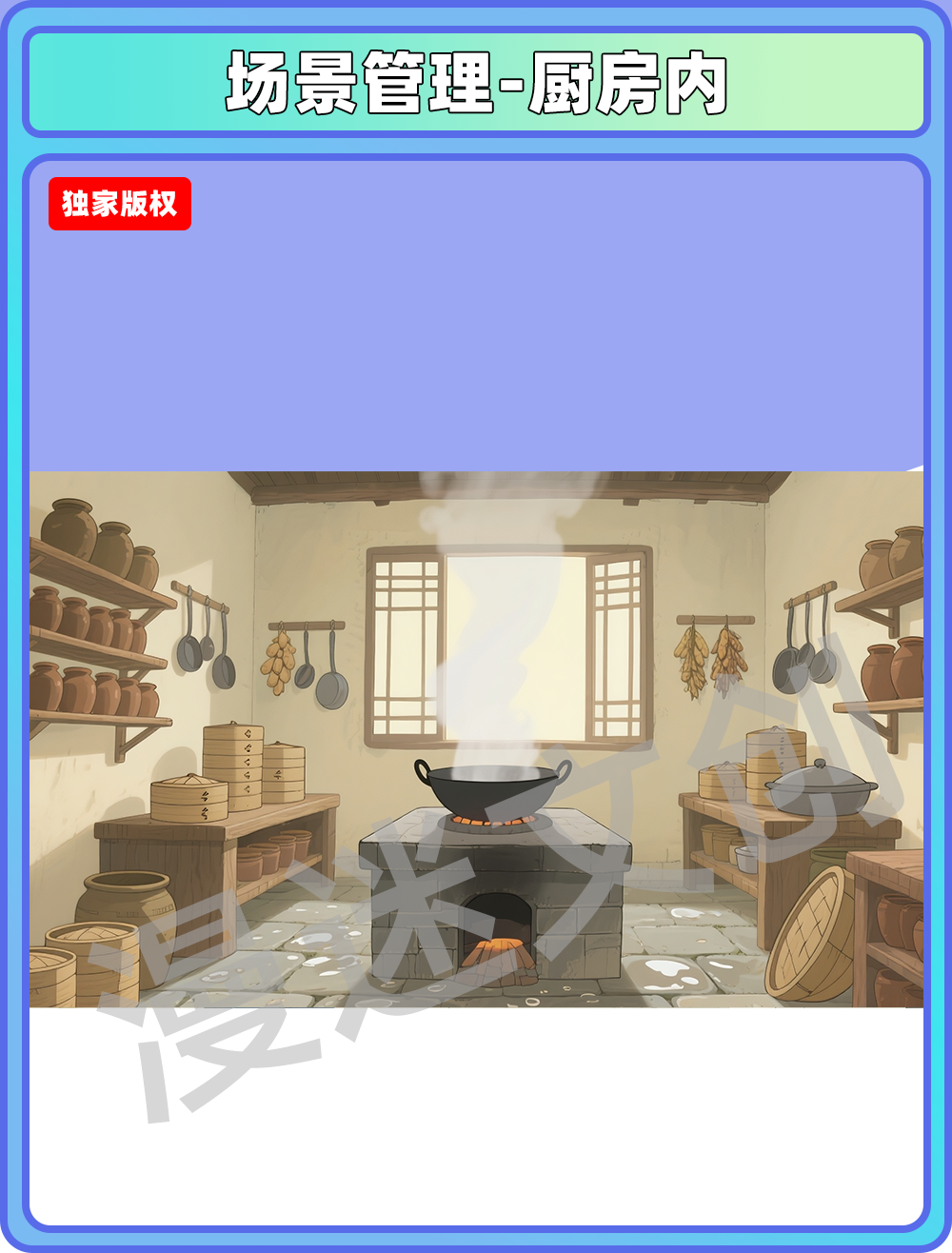 场景-学院-厨房内
