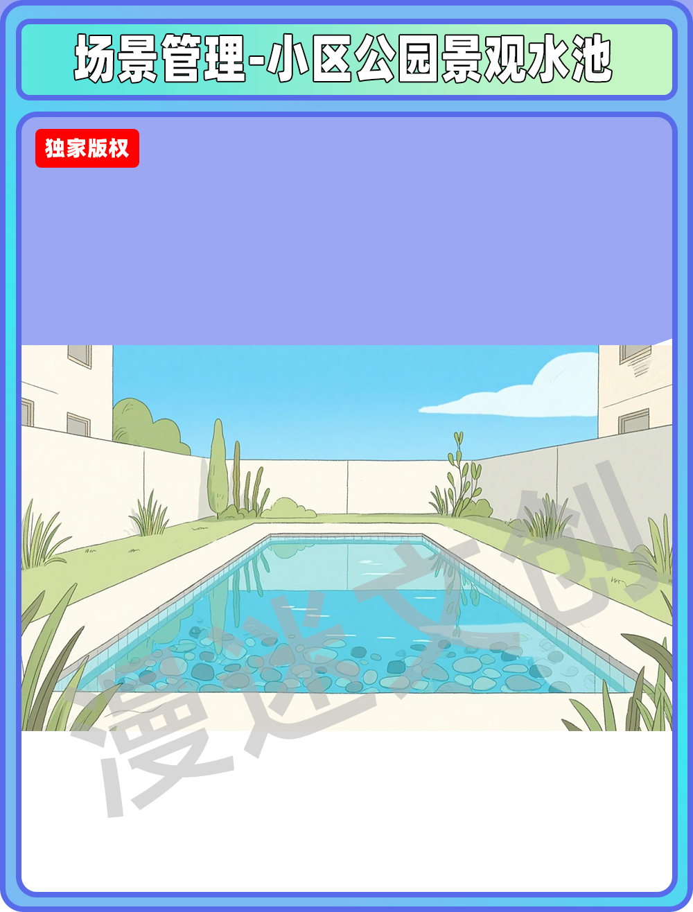 场景-小区公园-景观水池
