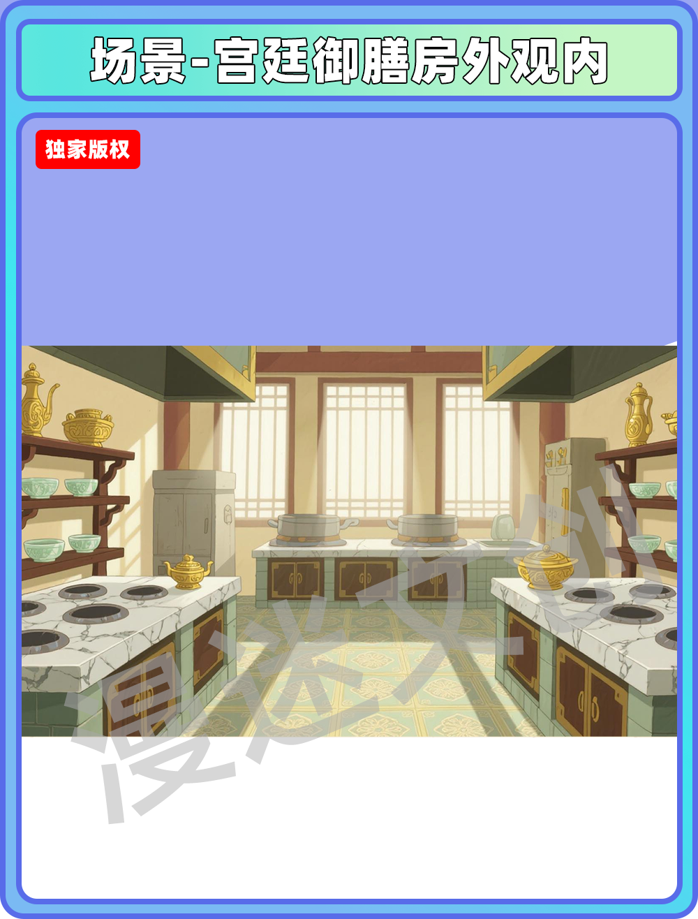 场景-厨房-宫廷御膳房外观内