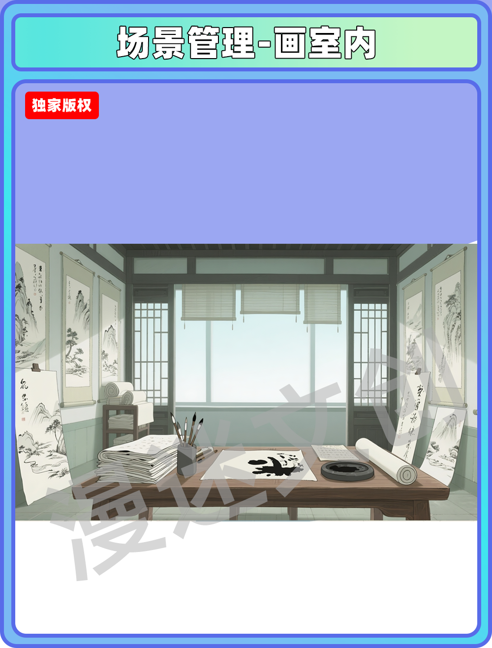 场景-学院-画室内