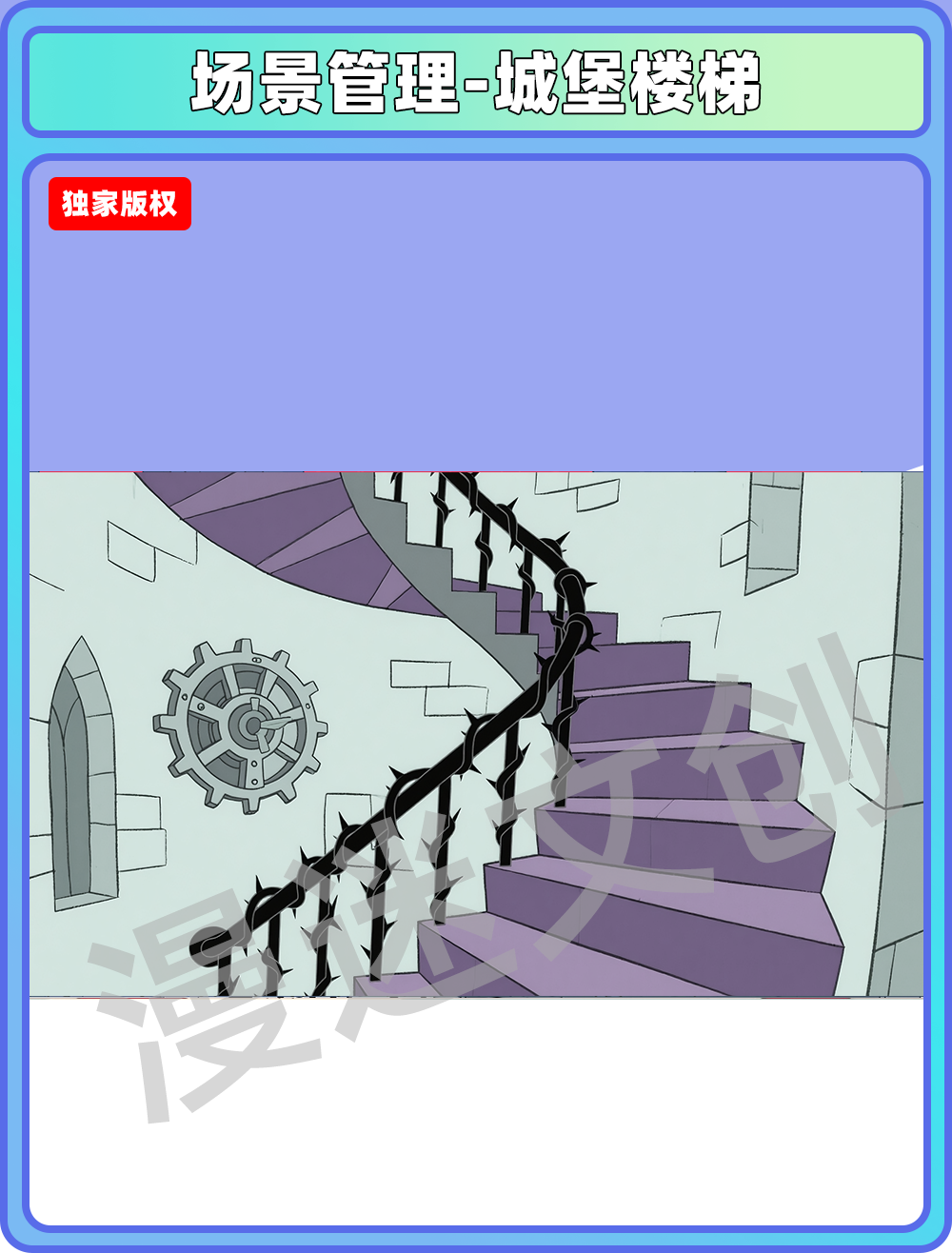 场景-城堡-楼梯