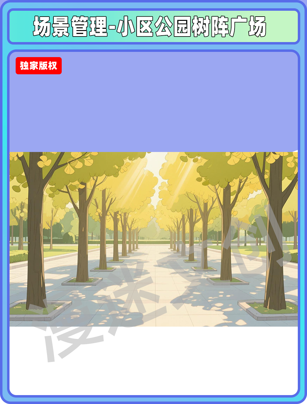 场景-小区公园-树阵广场