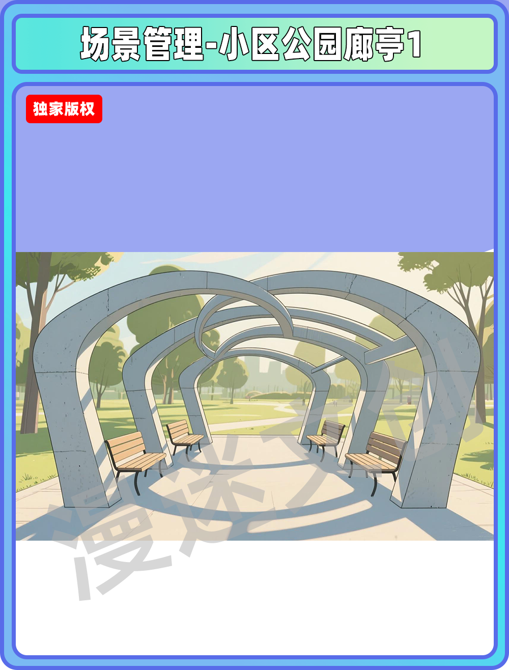 场景-小区公园-廊亭