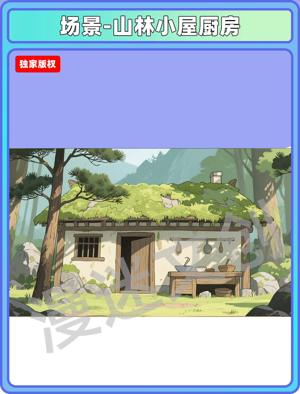 场景-山林小屋厨房