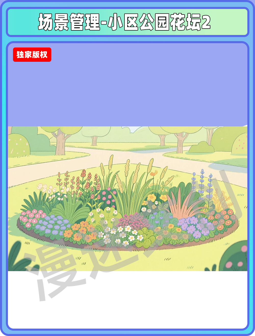 场景-小区公园-花坛