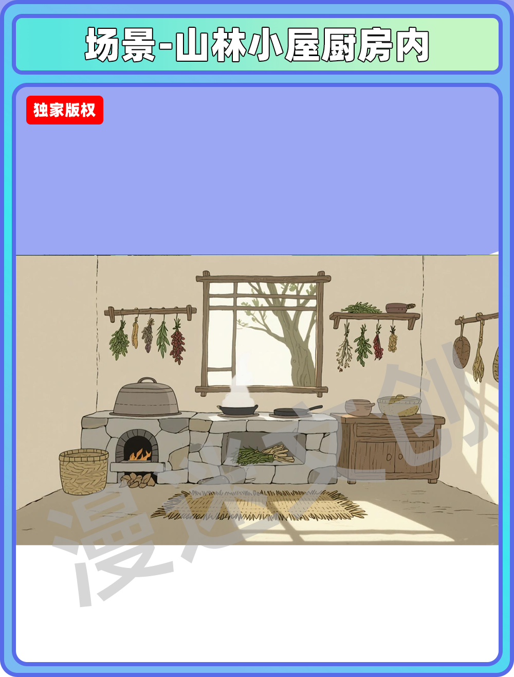 场景-山林小屋厨房内
