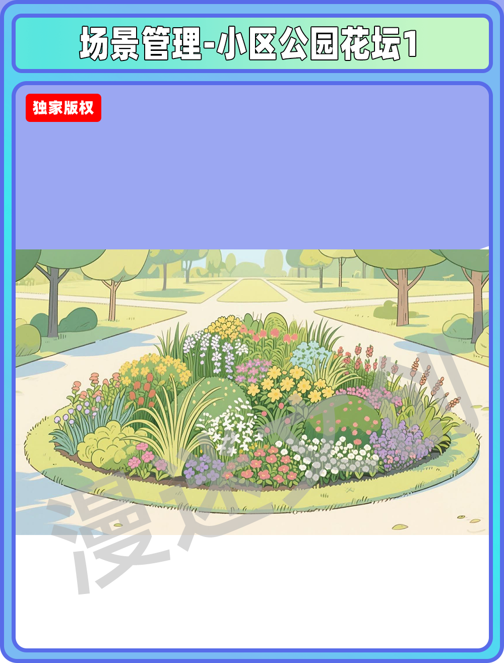 场景-小区公园-花坛
