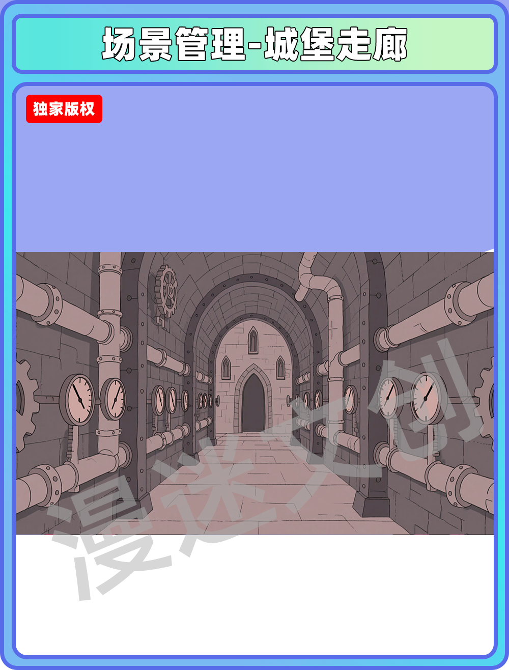 场景-城堡-走廊