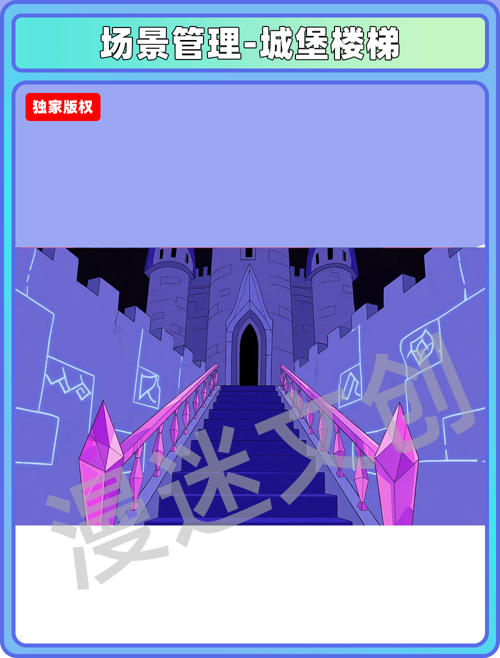 场景-城堡-楼梯