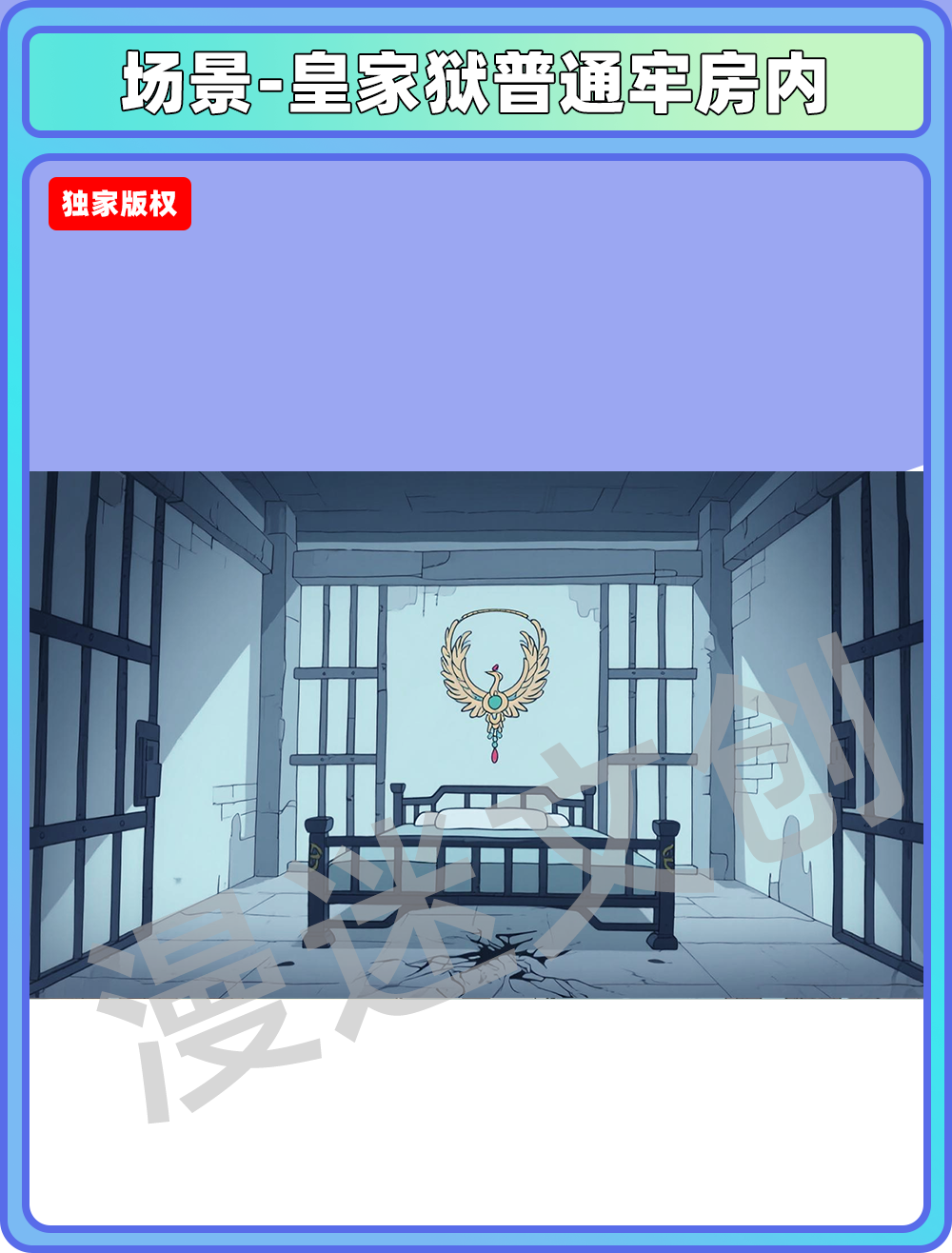 场景-监狱-皇家狱普通牢房内