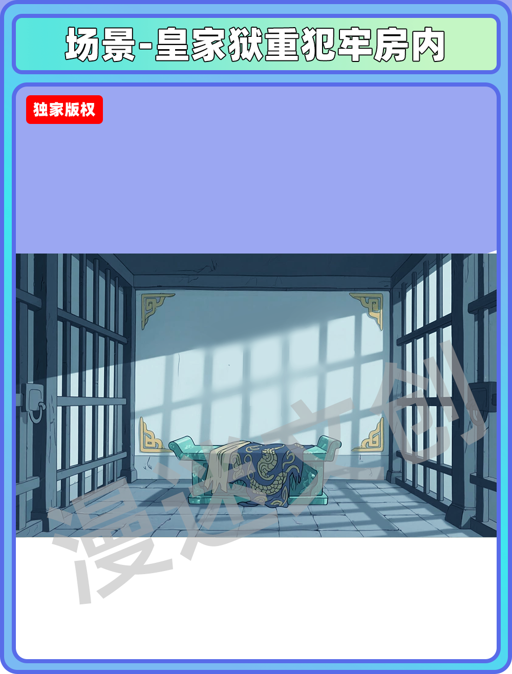 场景-监狱-皇家狱重犯牢房内